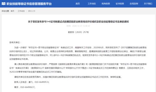 協(xié)會(huì)動(dòng)態(tài)︱我會(huì)酒店運(yùn)營管理、餐飲管理運(yùn)行兩項(xiàng)證書入選1+X證書制度試點(diǎn)